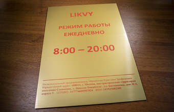 пластиковая табличка с печатью